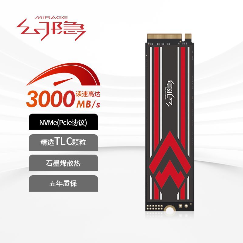 幻隐HV2283 NVMe PCIe M.2 2280 SSD固态硬盘PCIe3.0*4速率 1TB