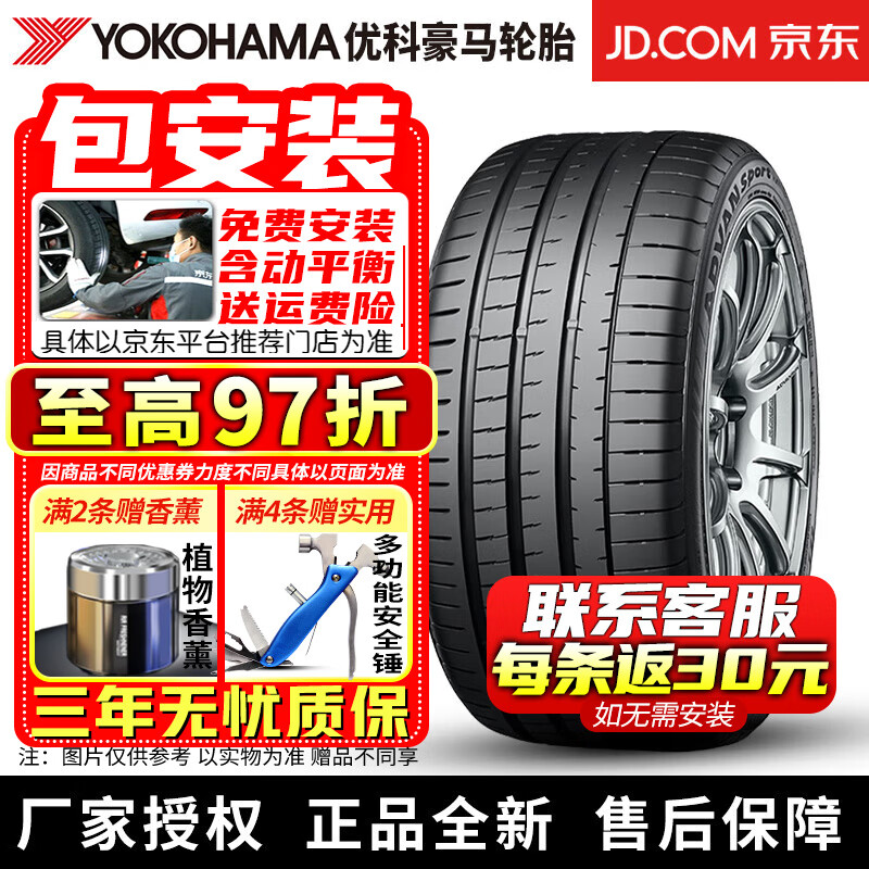 优科豪马（yokohama）【包安装】横滨汽车轮胎 Advan Sport V107 E 275/40R20 106W 带星 宝马