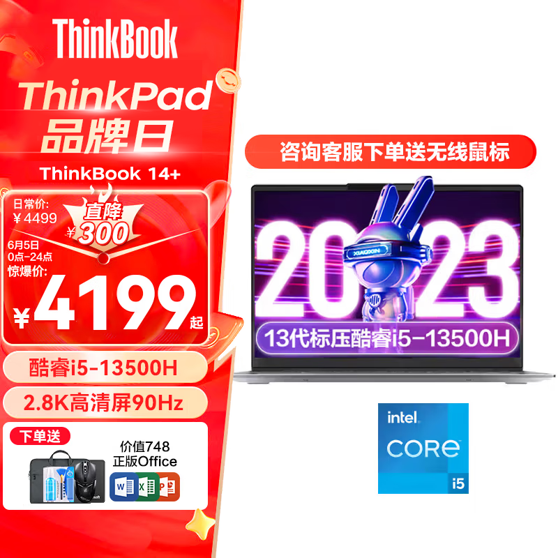 ThinkPad联想笔记本Thinkbook14+2024款可选 英特尔酷睿标压处理器 高性能办公轻薄手提电脑 i5-13500H 16G内存 1TB固态  2.8K