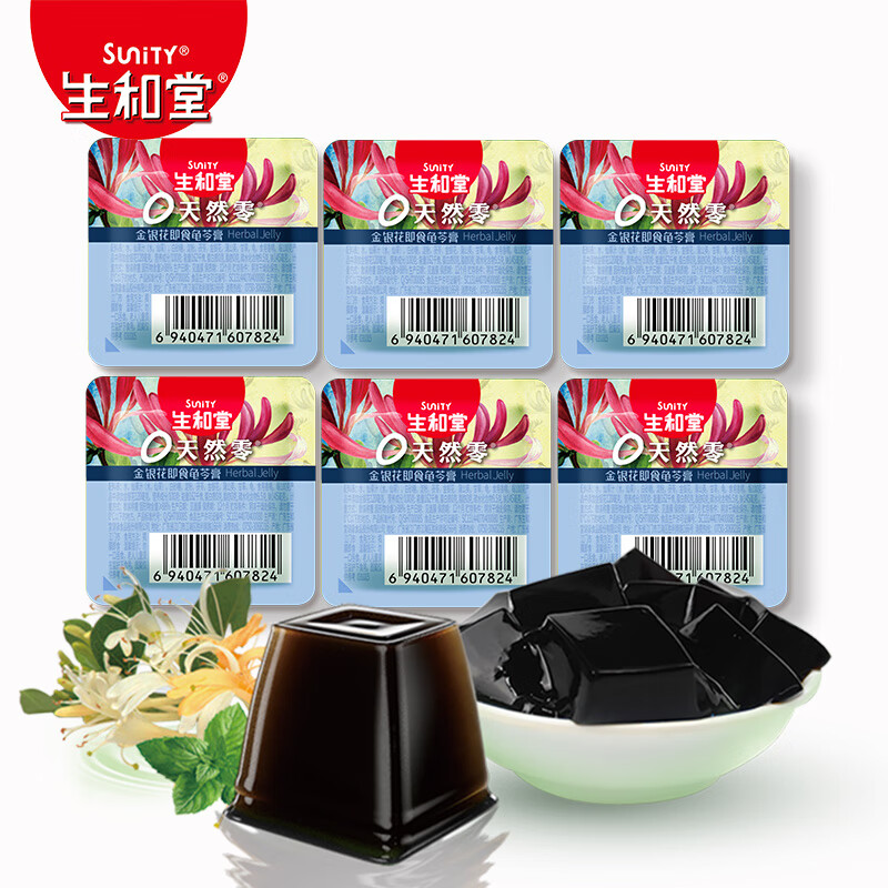 生和堂龟苓膏多口味休闲零食解馋多款零食 【1斤装】金银花味龟苓膏