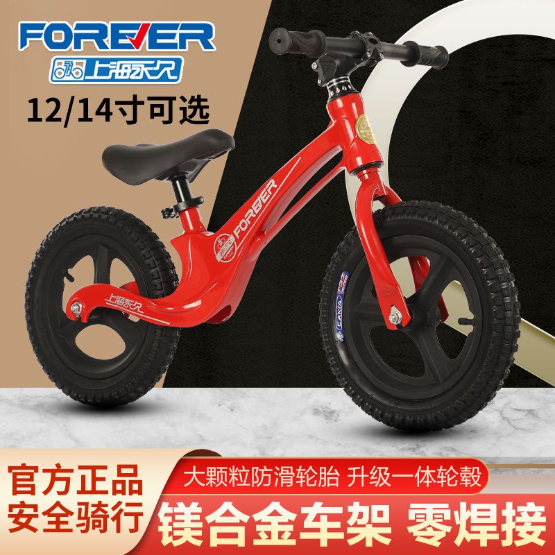  FOREVER/永久 无脚踏 儿童平衡车