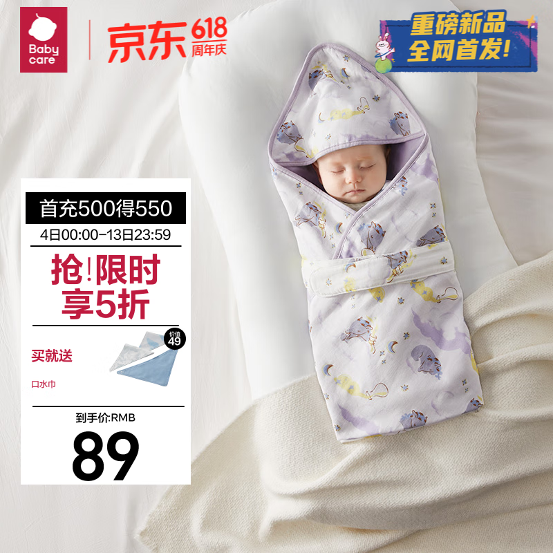 babycare初生婴儿全棉抱被安抚调温产房新生儿包被莫利亚浅灰紫90*90