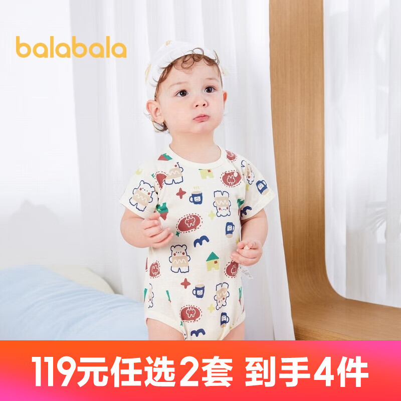 巴拉巴拉新生婴儿衣服宝宝包屁衣爬服哈衣2024款夏两件装抗菌萌 象牙白+小熊满印-2件套 73cm