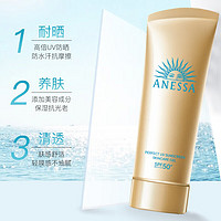 ANESSA 安熱沙 水能戶外清透防曬乳 SPF50+ PA++++ 90ml