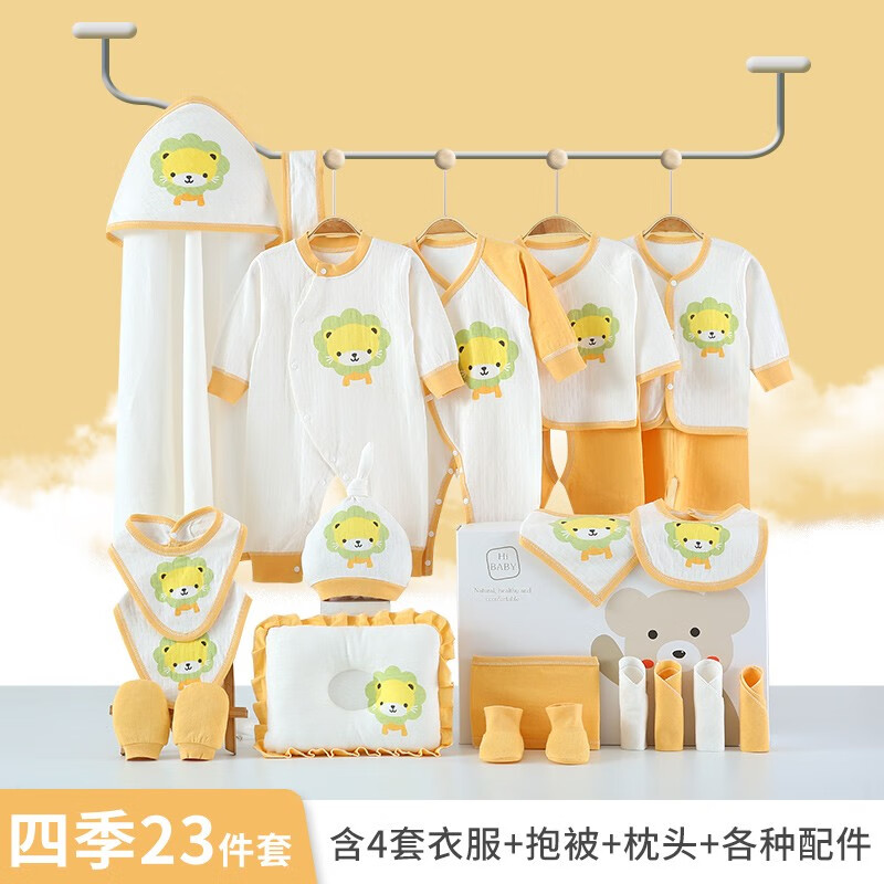 彩婴房（Caiyingfang）婴儿衣服春夏季新生儿礼盒套装纯棉刚出生宝宝用品满月百天 四季小狮子黄色 0-6个月