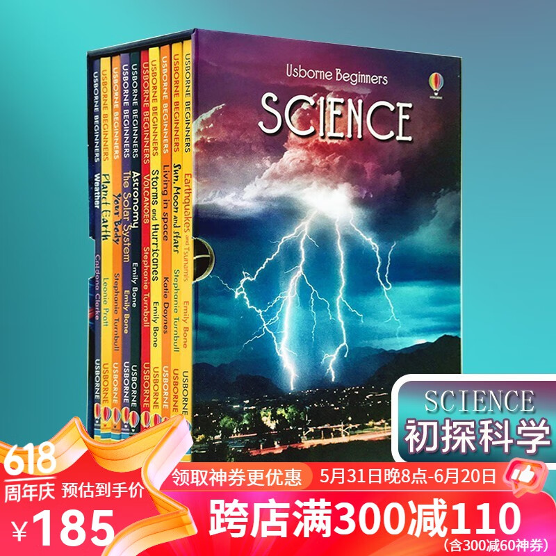 初探科学 Usborne Beginners Science 10册礼盒套装 英文原版初学者科普系列 物理绘本 尤斯伯恩少儿知识百科启蒙 绿山墙图书