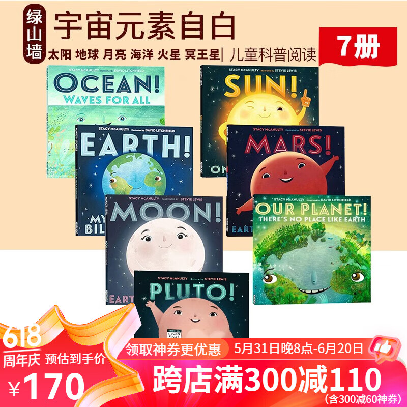 英文原版 Our Universe 我们的宇宙元素自白 7册 冥王星太阳地球海洋 Sun Earth Moon Ocean Mars Our Planet Pluto 儿童科普知识读物 .