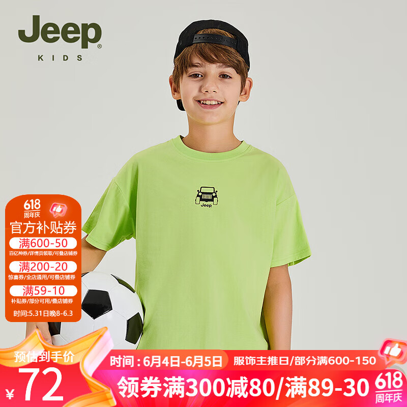 Jeep吉普童装儿童T恤2024夏季男童中大童宽松休闲运动上衣 1341薄荷绿 150cm【身高145-155】