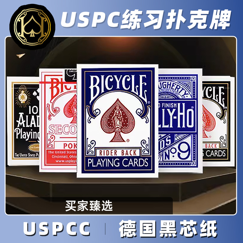 美国Bicycle单车扑克牌花切单车牌创意练习牌魔术道具TH