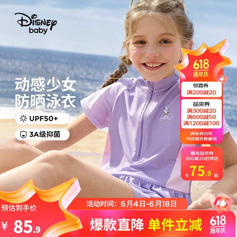 迪士尼（Disney）女童裙式泳衣UPF50连体抗菌泳帽游泳套装2024六一儿童节 迷雾紫 120