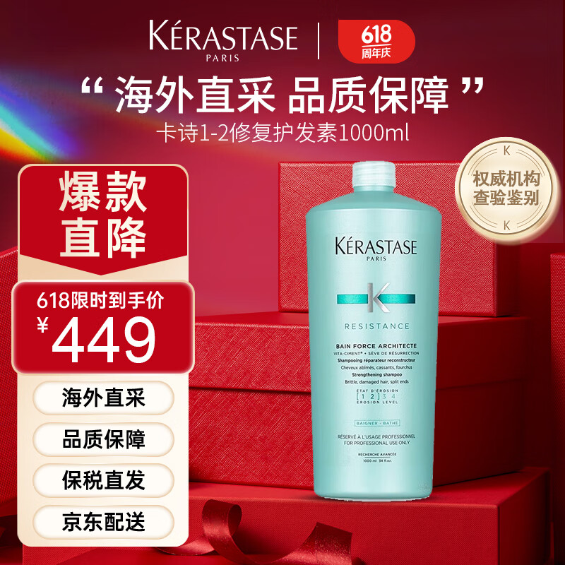 卡诗（KERASTASE）卡诗1-2修复护发素1000ML