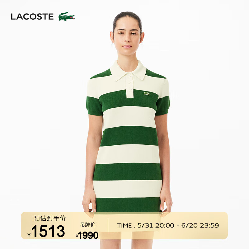 法国拉科斯特 LACOSTE女装24夏季新款纯棉条纹休闲简约直筒裙连衣裙