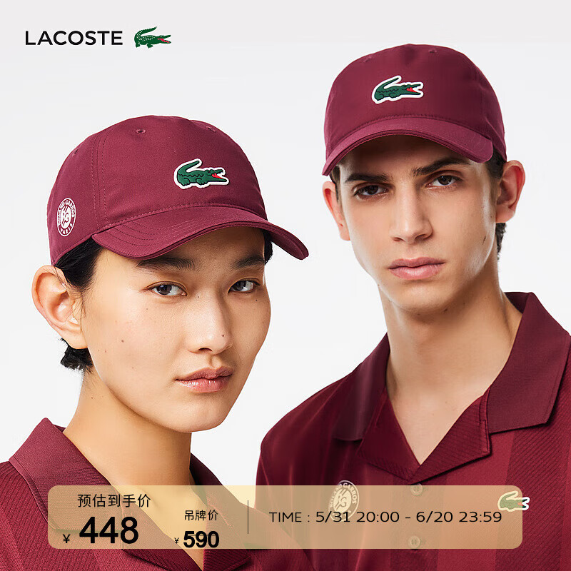 LACOSTE法国鳄鱼男女同款24夏季潮流logo鸭舌帽棒球帽|RK6388 IJS/酒红色 M