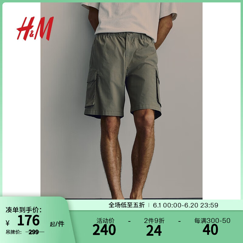 H&M2024夏季男装标准版型工装短裤1217827 卡其绿 180/106