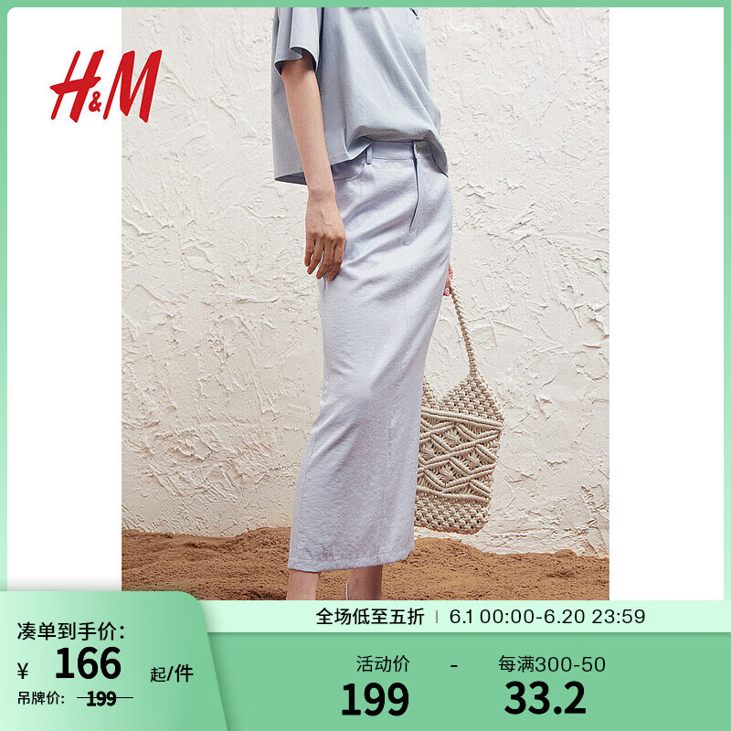 H&M2024夏季女装斜纹布半身裙1240192 淡蓝色 155/60