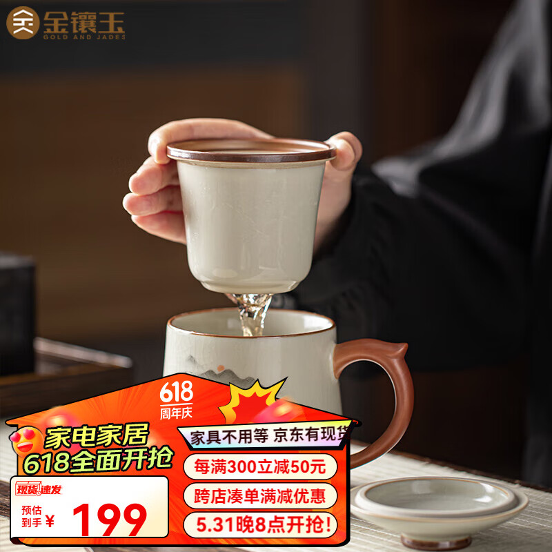 金镶玉陈洪梅老师手绘 汝窑办公杯泡茶杯茶水分离水杯男女个人陶瓷 陈洪梅汝窑扬帆起航手绘办公杯