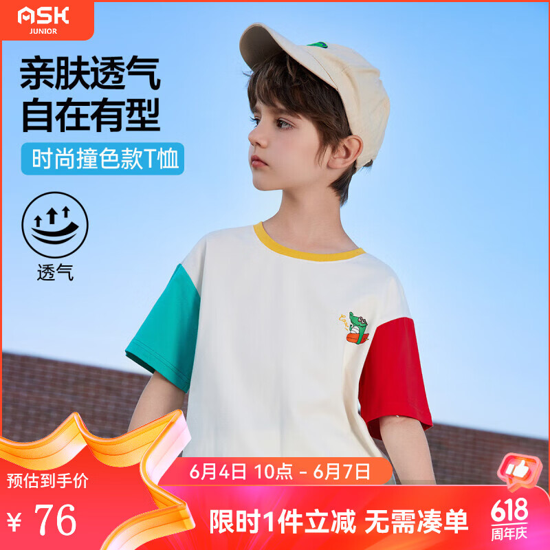 ASK JUNIOR短袖t恤男儿童夏季儿童吸湿透气半袖童装男童T恤 白色 120