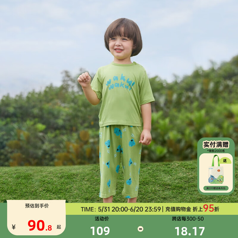 齐齐熊（ciciibear）儿童睡衣男童夏季薄款家居服套装宝宝空调服透气 水草绿 73cm