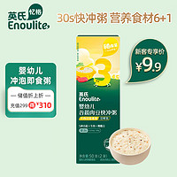 Enoulite 英氏 嬰幼兒谷蔬肉豆快沖粥（牛肉甘藍番茄）嘗鮮裝50g