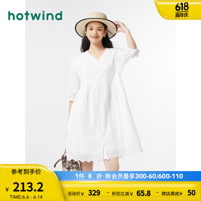 热风（Hotwind）连衣裙女2024年夏季女士度假休闲舒适亲肤透气显瘦裙子 04白色 L