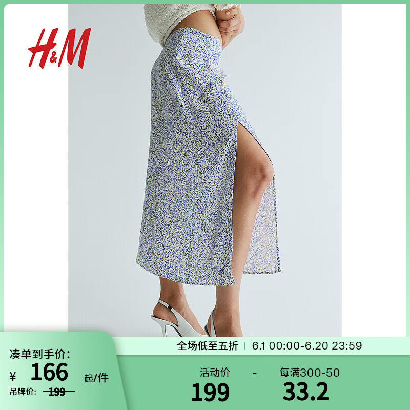 H&M女装半身裙2024夏季时尚修身绉织A字中腰中长半身裙1167338 白色/蓝色花卉 155/60