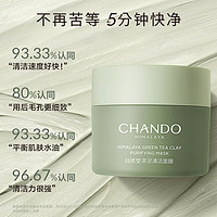 88VIP：CHANDO 自然堂 茶泥膜200g去黑頭去角質控油清潔面膜