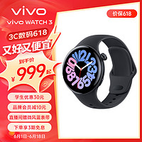 vivo WATCH 3 自研藍河操作系統 多通道星環健康監測 16天超長續航 血氧心率監測 辰夜黑 藍牙版