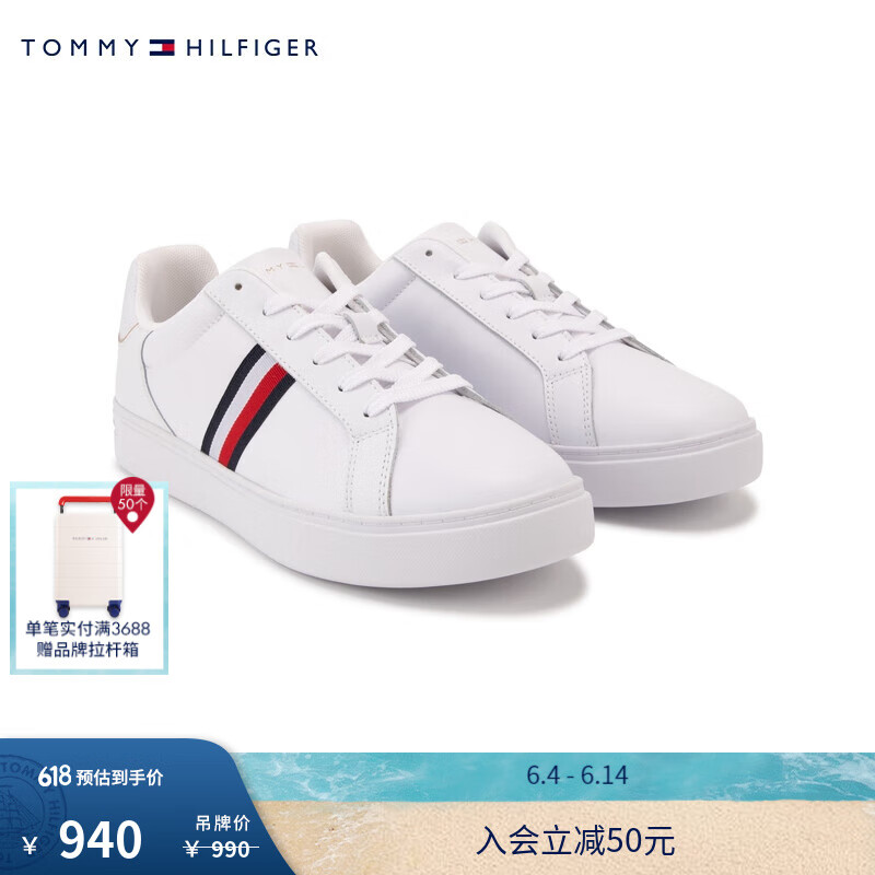 TOMMY HILFIGER24新款早秋女经典拼色条纹牛皮革休闲百搭小白鞋FW0FW08001 白色YBS 36