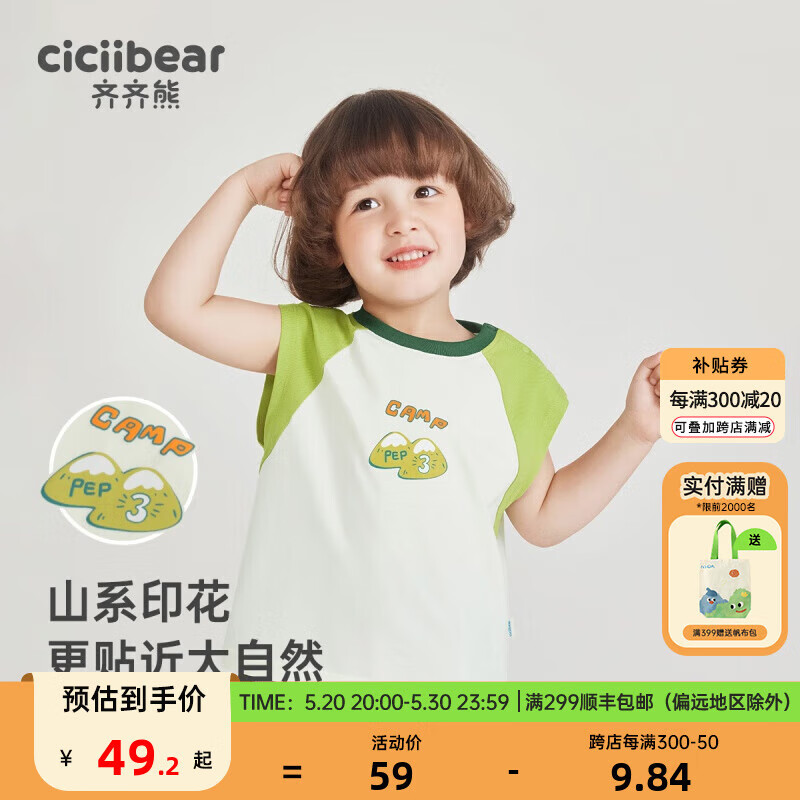 齐齐熊（ciciibear）夏季背心男童山系户外无袖t恤儿童宝宝夏装上衣 青柠绿 110cm