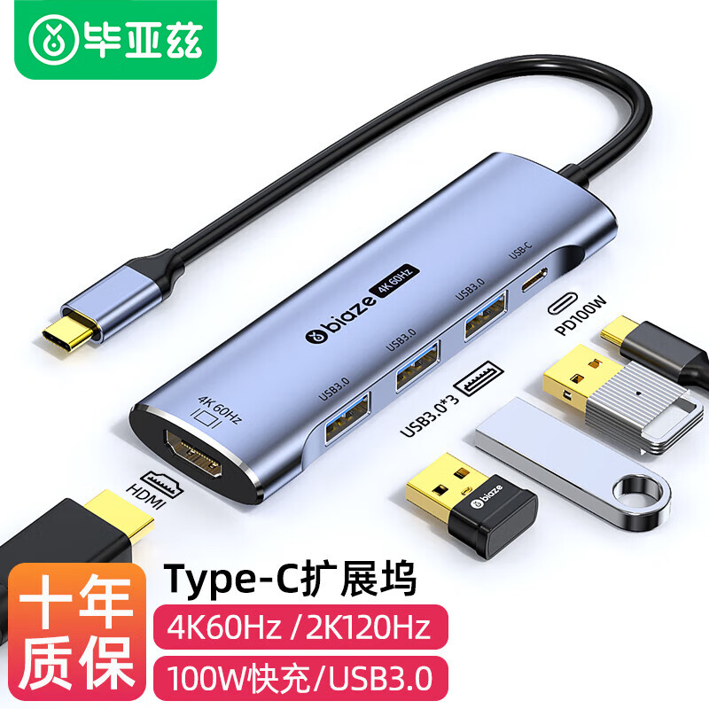 毕亚兹 Type-C扩展坞4K60Hz 苹果电脑华为手机 USB-C转HDMI线转换器投屏分线器转接头PD快充电雷电3/4拓展坞