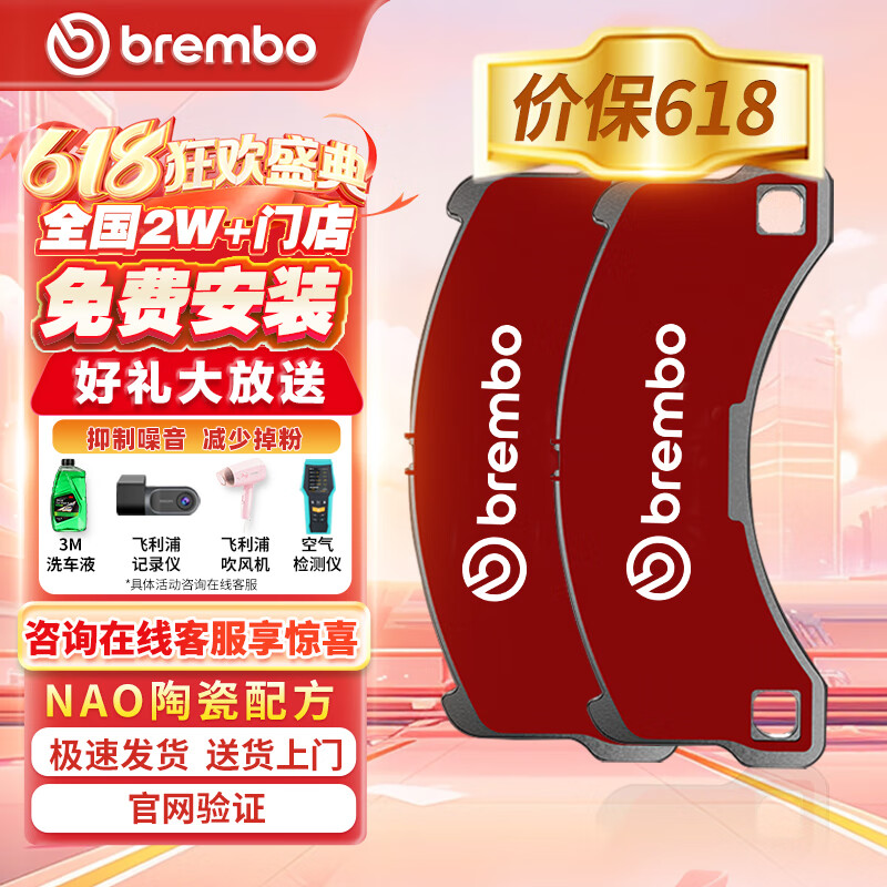 布雷博（Brembo）刹车片后片后刹车片NAO片适配VOLVO沃尔沃S90(T4/T5)/V60(T4)