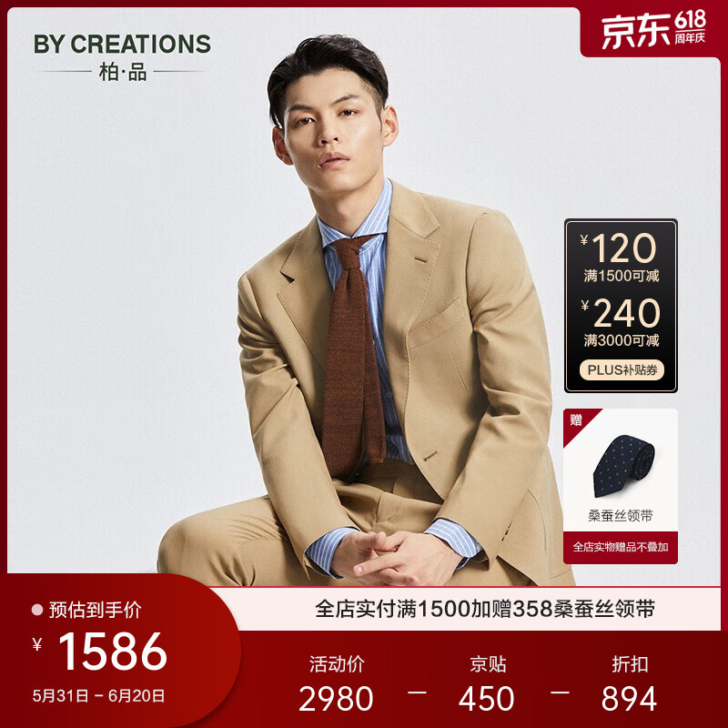 By Creations【CJ】柏品纯羊毛抗皱易打理商务西服套装男职业正装结婚西装 卡其色 50(175/96A)