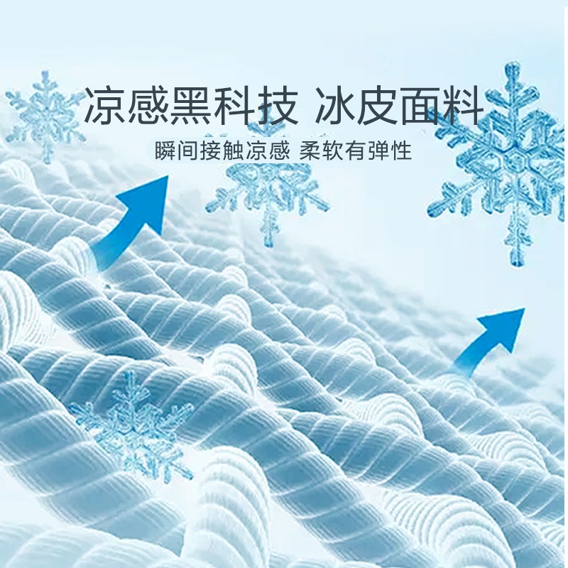 罗莱生活 LUOLAI 家纺凉皮凉席1.8m双人床可水洗冰皮凉感软席A类抗菌床笠席子