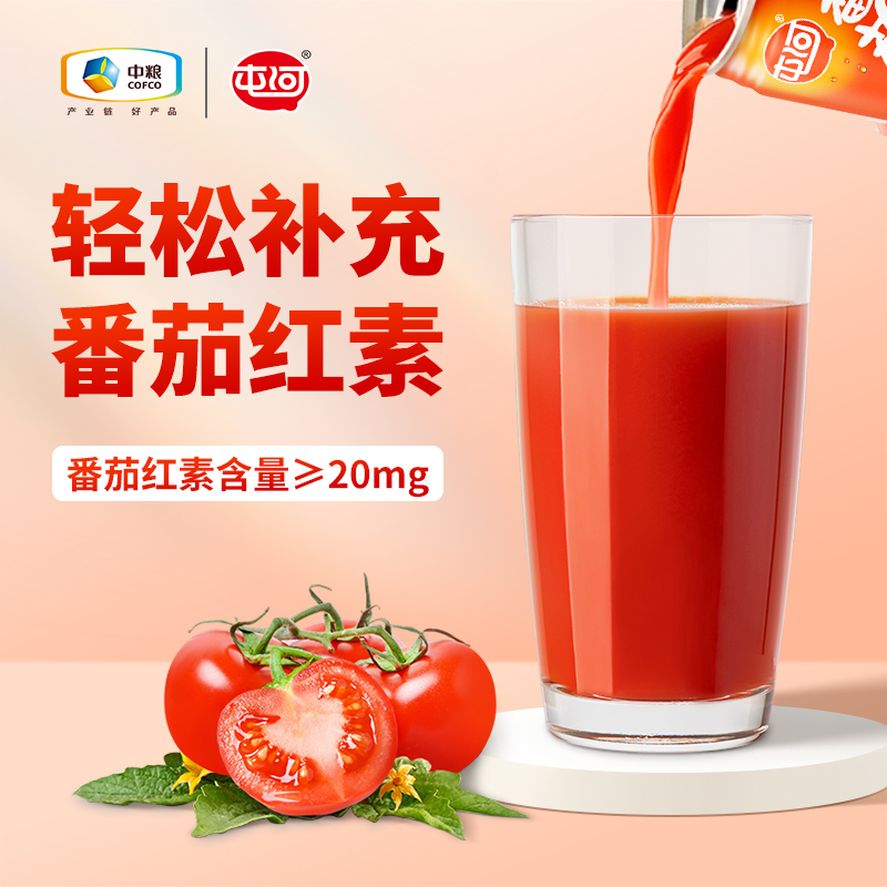 中粮屯河番茄汁100%果蔬汁245ml*10罐西红柿汁饮料礼盒非原浆