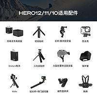 GoPro HERO系列配件合計（適用于HERO12/11/10/9）