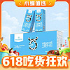 今日必買：One's Member 1號會員店 3.6g乳蛋白 全脂純牛奶200ml*12