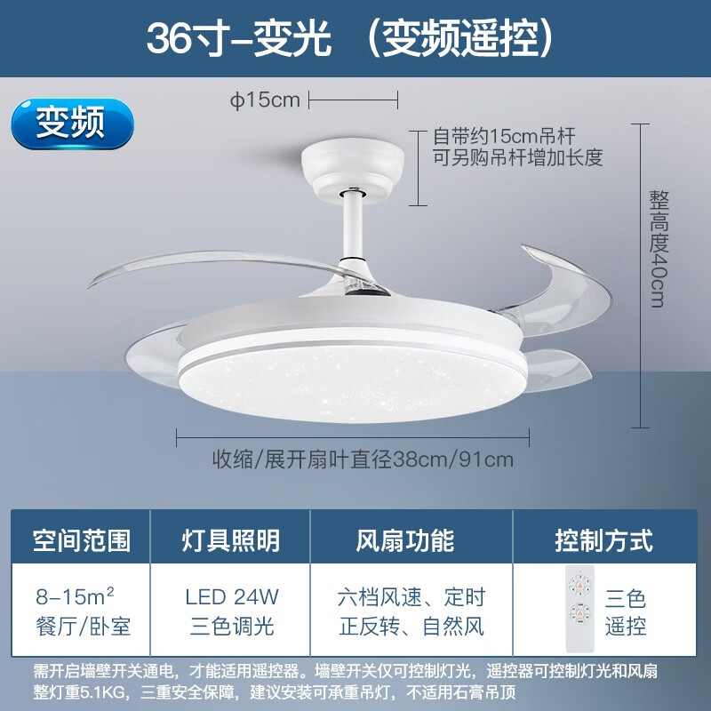 四季沐歌（MICOE）风扇灯LED吊扇灯隐形扇叶简约遥控调光灯具 星空白-36寸三色-变频6档调速 48寸-高显三色变频6档-白夜
