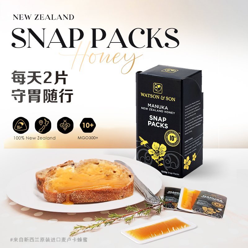沃森新西兰麦卢卡10+便携蜂蜜独立包装2盒天然护胃咔嚓蜜