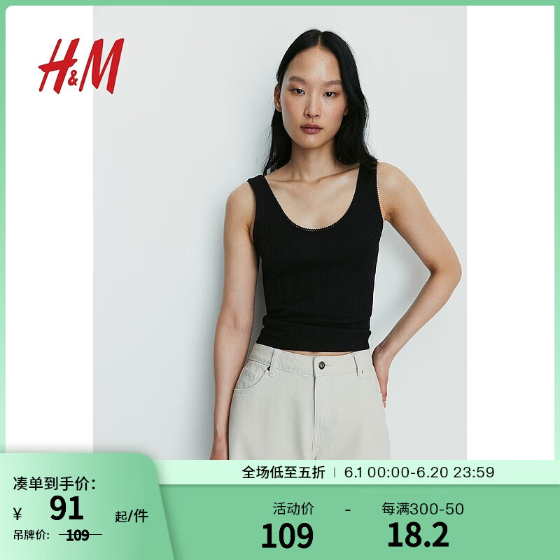 H&M2024夏季新款女装上衣时尚休闲百搭修身罗纹背心1235779