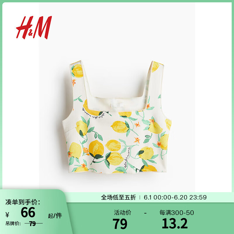 H&M女装2024夏季方领汗布修身短背心1229043 奶油色/柠檬 155/80