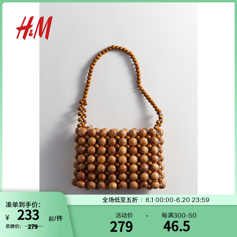 H&M2024夏季女士包袋时尚休闲百搭手拿包木珠手袋1221373 深米色
