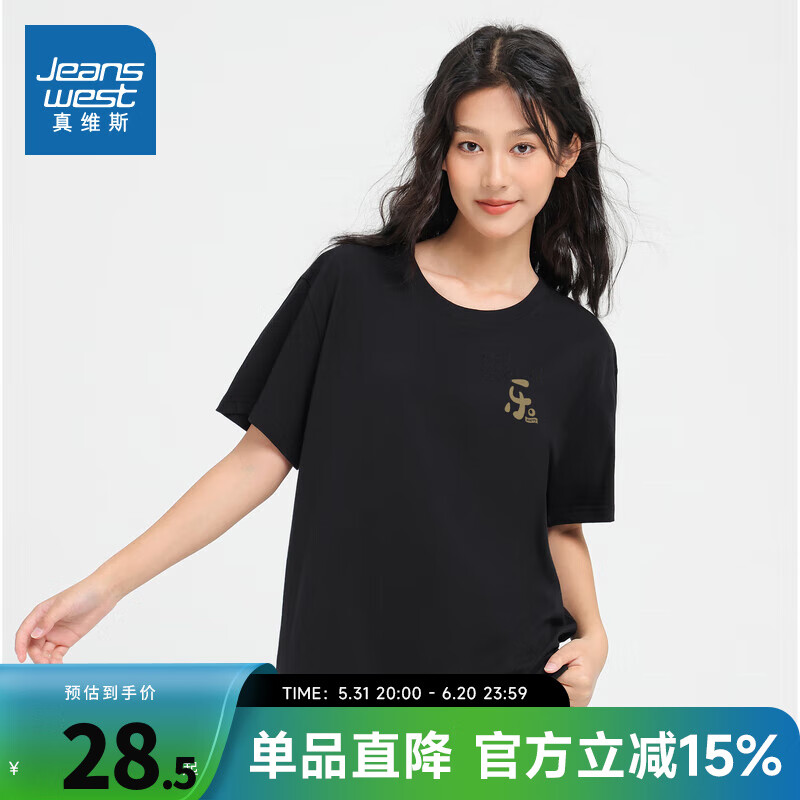 真维斯女装2024夏季 潮流时尚快乐图案印花圆领短T上衣KC 黑色8010 165/84A/S