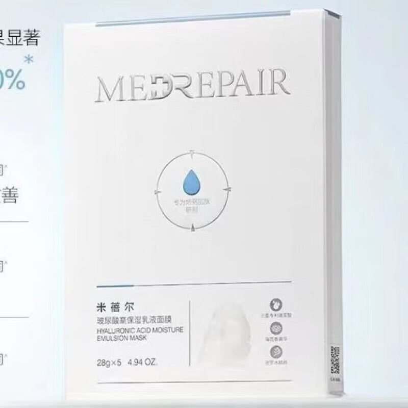 MedRepair 米蓓尔玻尿酸高保湿海茴香乳液面膜女补水保湿提亮修护敏感肌 海茴香面膜一盒蓝色