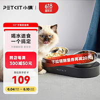 PETKIT 小佩 寵物貓碗 貓糧碗貓咪斜口碗 雙碗15°護頸貓食盆狗碗 不銹鋼雙食碗