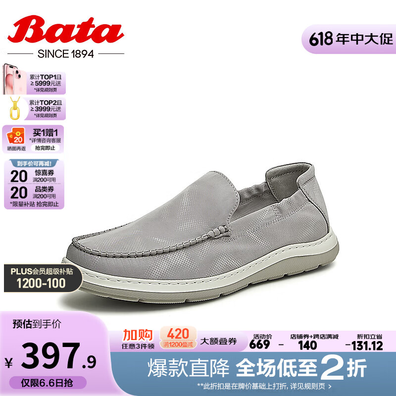 Bata乐福鞋男2024夏季商场休闲透气舒适厚底一脚蹬K8553BM4 灰色 43