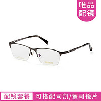 SEIKO 精工 男士近視眼鏡框商務光學鏡架HC1025