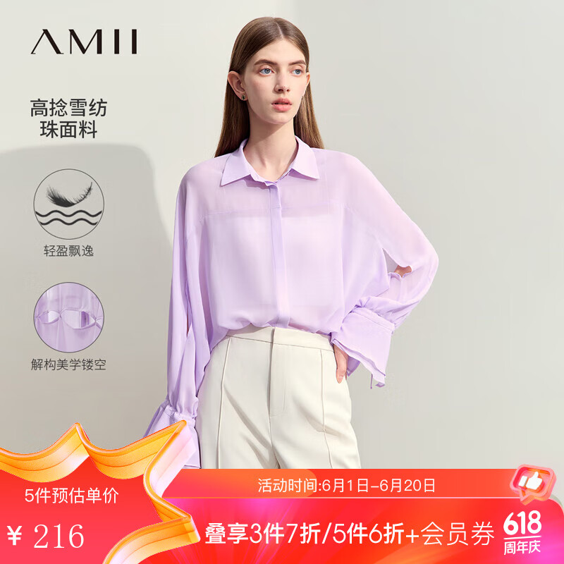 AMII2024夏通勤翻领镂空绑带荷叶边袖口雪纺衫女微透视薄上衣 冷紫 160/84A/M