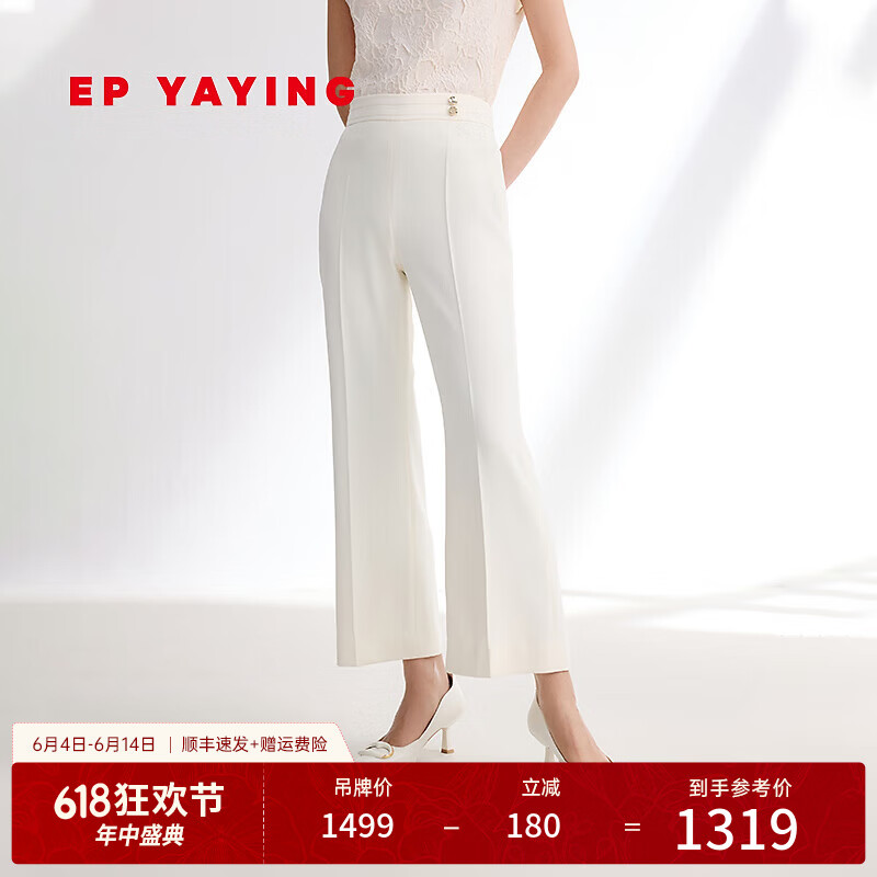 EP雅莹女装 UPF50+防晒四面弹高腰九分微喇裤白裤子2024夏季6425A 米色 2/S