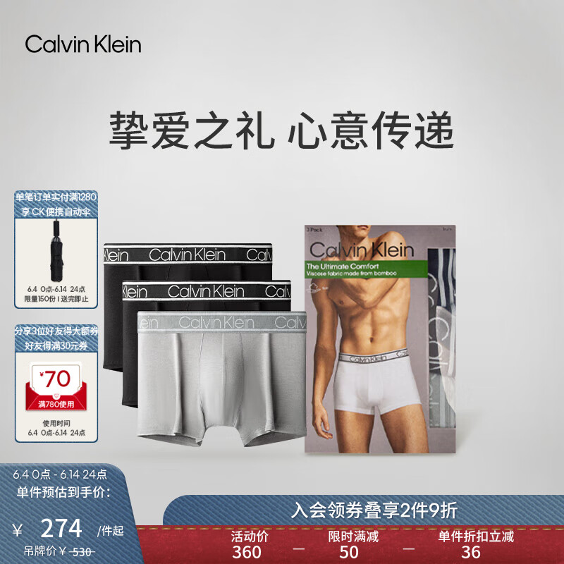 Calvin Klein内衣男三条装ck提花腰边微弹贴身防夹臀四角裤平角内裤男NP2261O 8Q7-太空黑/太空黑/椰青灰 M