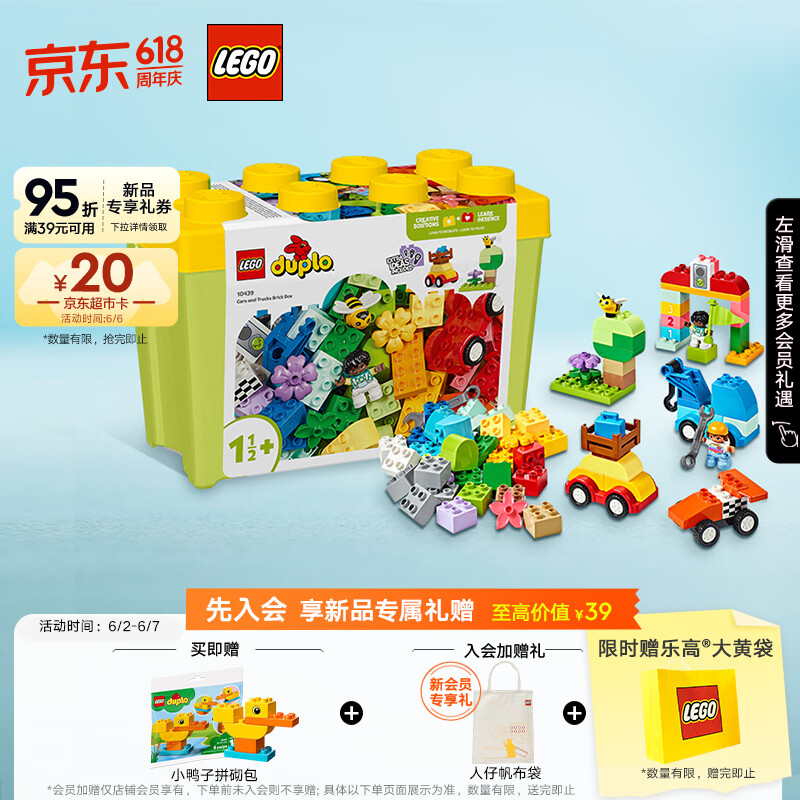 乐高（LEGO）积木拼装得宝10439 百变车辆积木桶儿童玩具